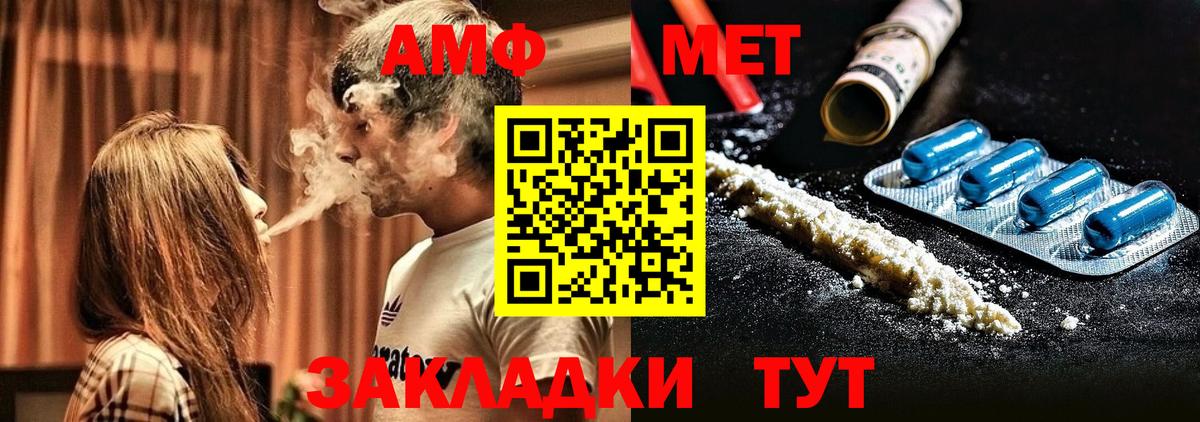 Amphetamine 98%  Вход с VPN  Междуреченск 