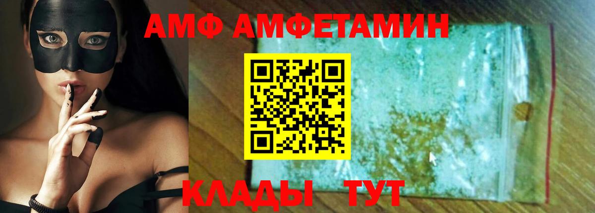 АМФЕТАМИН 97% Междуреченск