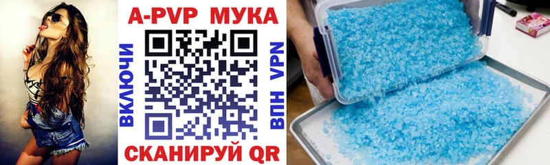 APVP крисы CK Междуреченск