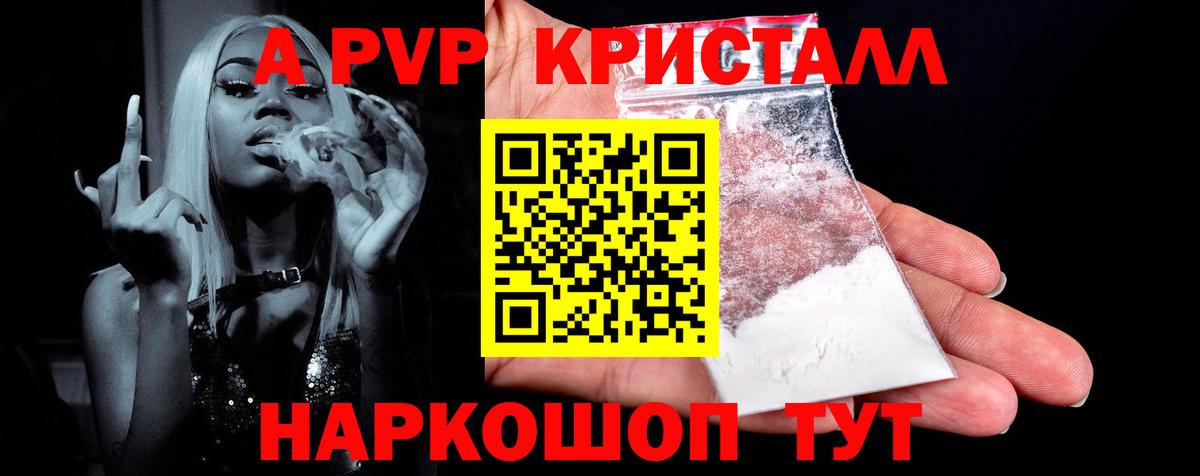 APVP  Alpha-PVP Соль  Вход с VPN  A PVP СК  А ПВП СК КРИС  Междуреченск 