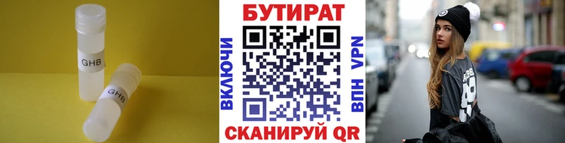 сколько стоит  Междуреченск  Бутират GHB 
