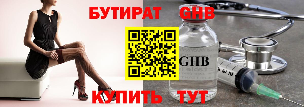 Бутират оксана  Вход с VPN  Междуреченск 
