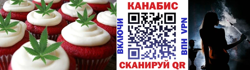 Еда ТГК марихуана  магазин    Междуреченск 