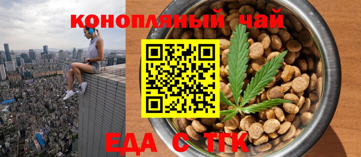 Canna-Cookies марихуана Междуреченск
