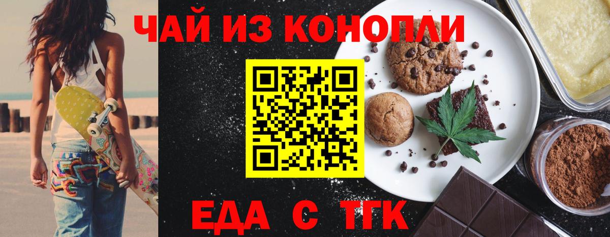 Междуреченск  Cannafood конопля  Вход с VPN 