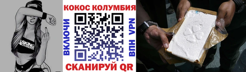 Cocaine Эквадор  Междуреченск 