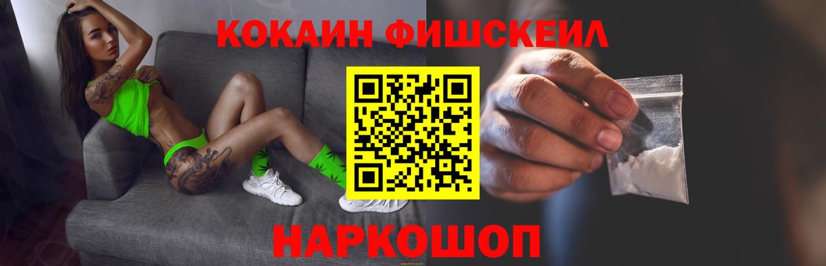 КОКАИН Перу  Вход с VPN  КОКАИН Эквадор  Междуреченск 
