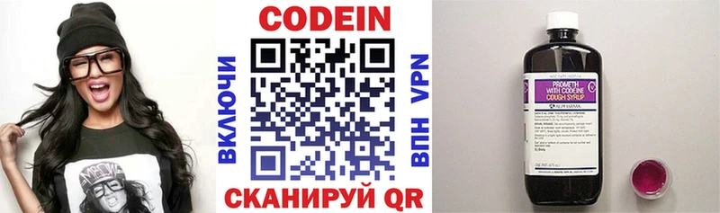 Кодеиновый сироп Lean Purple Drank  Междуреченск 