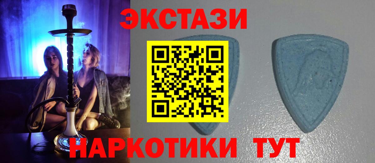 Междуреченск  ЭКСТАЗИ Philipp Plein  Ecstasy 99%  Экстази  Вход с VPN 