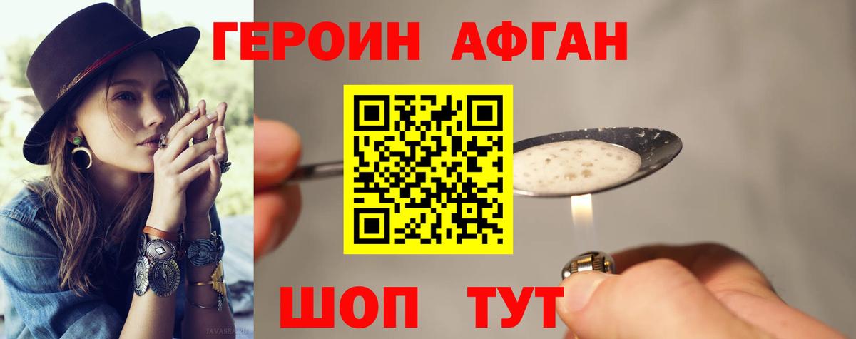 Междуреченск  ГЕРОИН белый  Героин  Вход с VPN 
