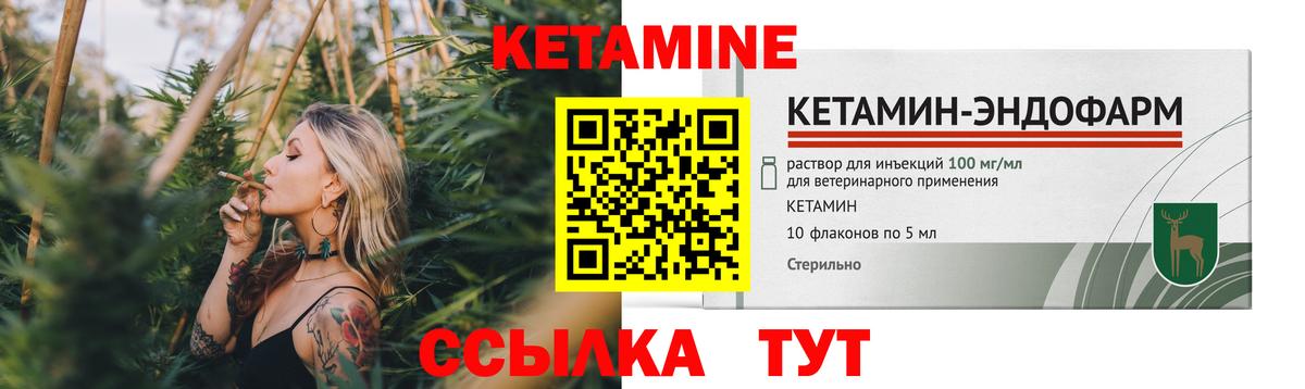 Междуреченск  Кетамин VHQ  Вход с VPN  КЕТАМИН VHQ 