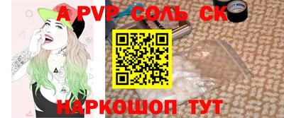 соль ск Ирбит