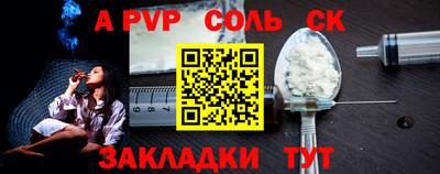 соль ск Ирбит
