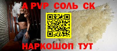 соль ск Ирбит
