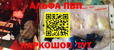 альфа пвп Ипатово