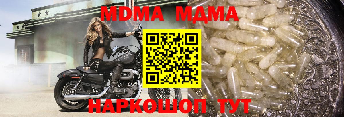 Междуреченск  MDMA Molly  МДМА Molly  MDMA  Вход с VPN 