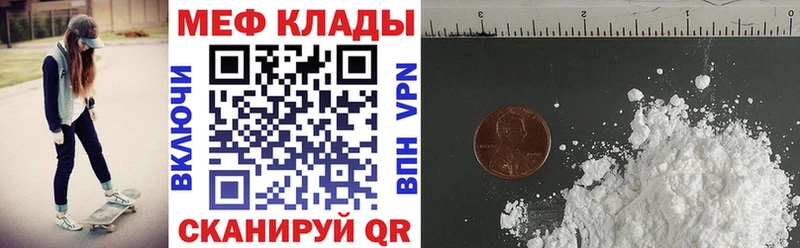МЯУ-МЯУ VHQ  закладки  Междуреченск 