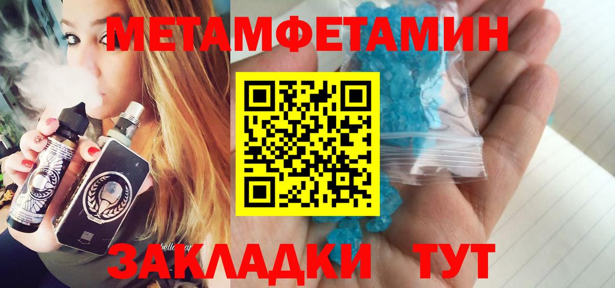 Междуреченск  Метамфетамин мет  Вход с VPN 