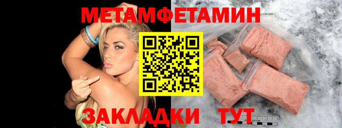 Метамфетамин Декстрометамфетамин 99.9% Междуреченск