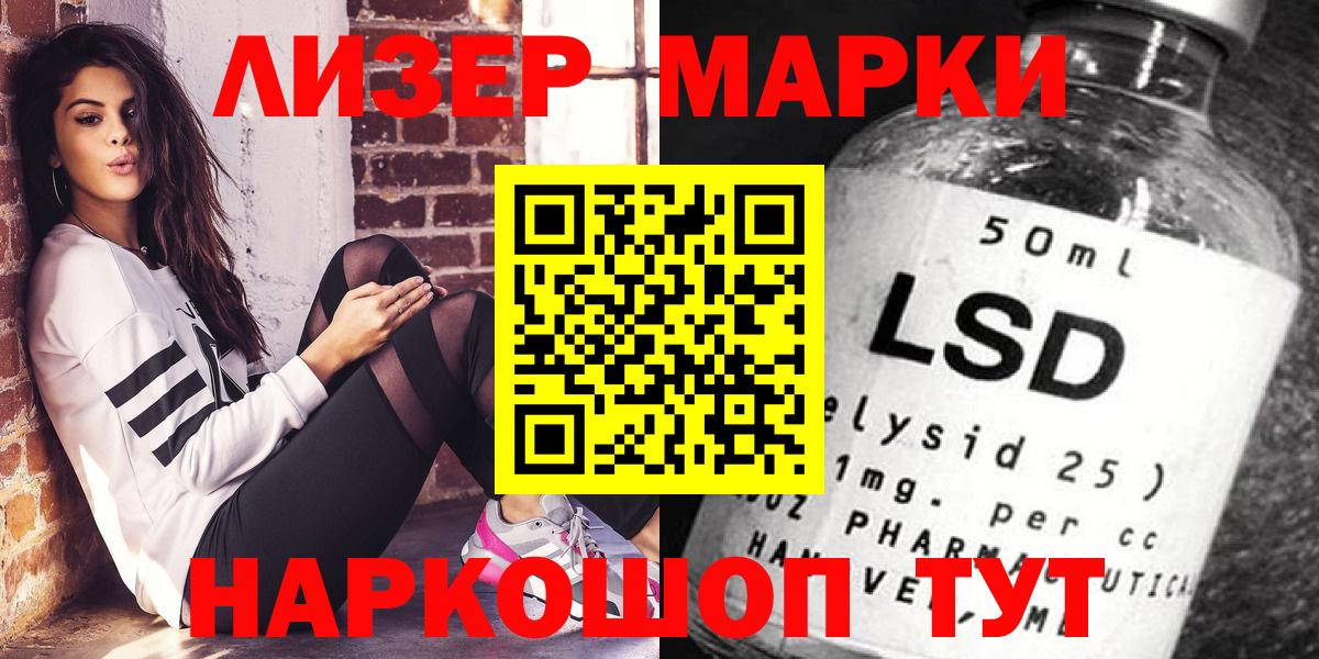 Марки 25I-NBOMe 1500мкг Междуреченск