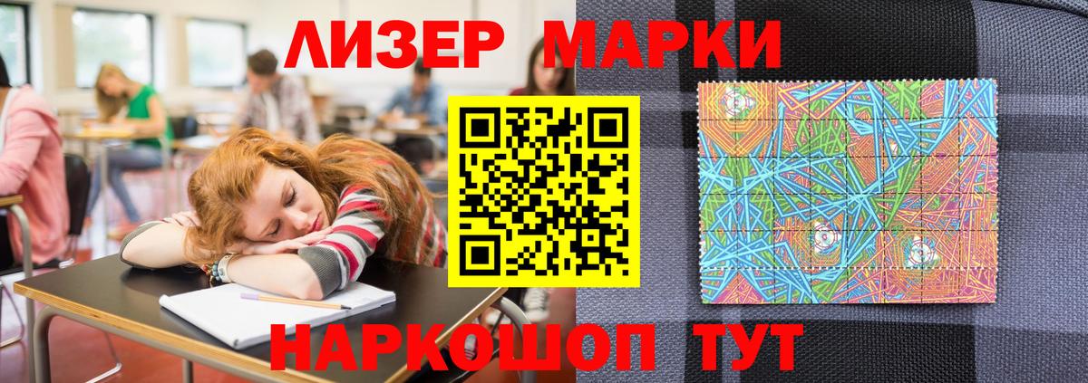 Наркотические марки  Марки N-bome 1,8мг  Вход с VPN  Марки N-bome 1,8мг  Междуреченск 