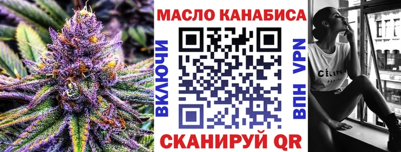ТГК THC oil  купить наркоту  Междуреченск 