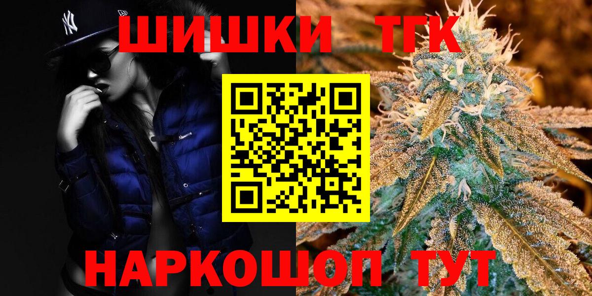 Междуреченск  Бошки Шишки план  Марихуана тримм  Вход с VPN  Канабис индика 